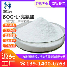 BOC-L-亮氨酸 N-BOC-L-亮氨酸 叔丁氧羰酰基-亮氨酸 13139-15-6