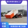 东风装运可卸式建筑清运车