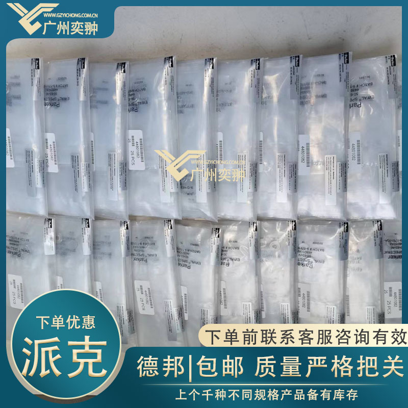 【现货】罗达莱克斯paker钢瓶 50-63-NI 派克镍垫DISS钢瓶垫片