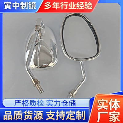 Electroplated Diamond Leopard Mirror Motorcycle Other Electric Vehicle Accessories