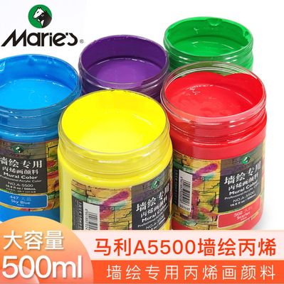 馬利商用創意手繪大瓶丙烯顏料500ml戶外牆繪丙烯畫顏料