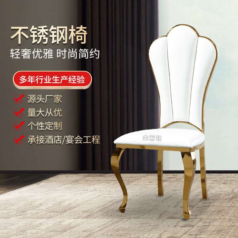 Comercio de exportación de acero inoxidable silla de comedor silla de sala de estar de metal de acero inoxidable silla de comedor respaldo italiano silla de flor de ciruelo