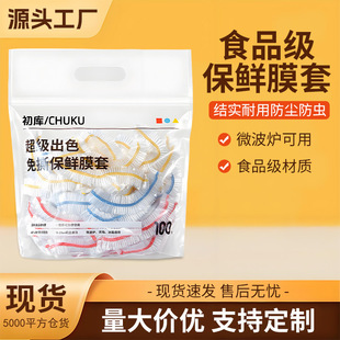 Wholesale color bag disposable plastic wrap cover leftovers kitchen tear-free dustproof and oil-proof plastic protective cover