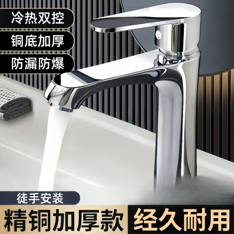 All-Copper Washbasin Faucet Hot and Cold Water Household Washbasin Bathroom Single Cold Basin Countertop Basin Washstand