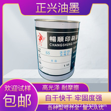 �zӡ��īPVC�o��������ӡˢ�Wӡ��������Ƥ��SS�zӡ��ī300õ��t