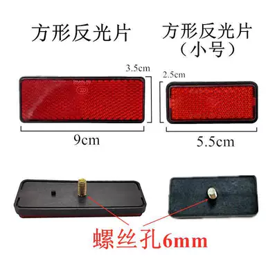 Electric vehicle fender Parts, National Standard Vehicle Reflectors