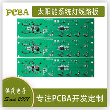 户外电源照明系统芯片PCBA户外灯恒流线路板太阳能系统灯控制板