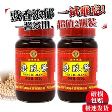 如丰磨豉酱375g*2瓶 增产特产如丰食品 拌饭拌面焖煮调味面酱包邮