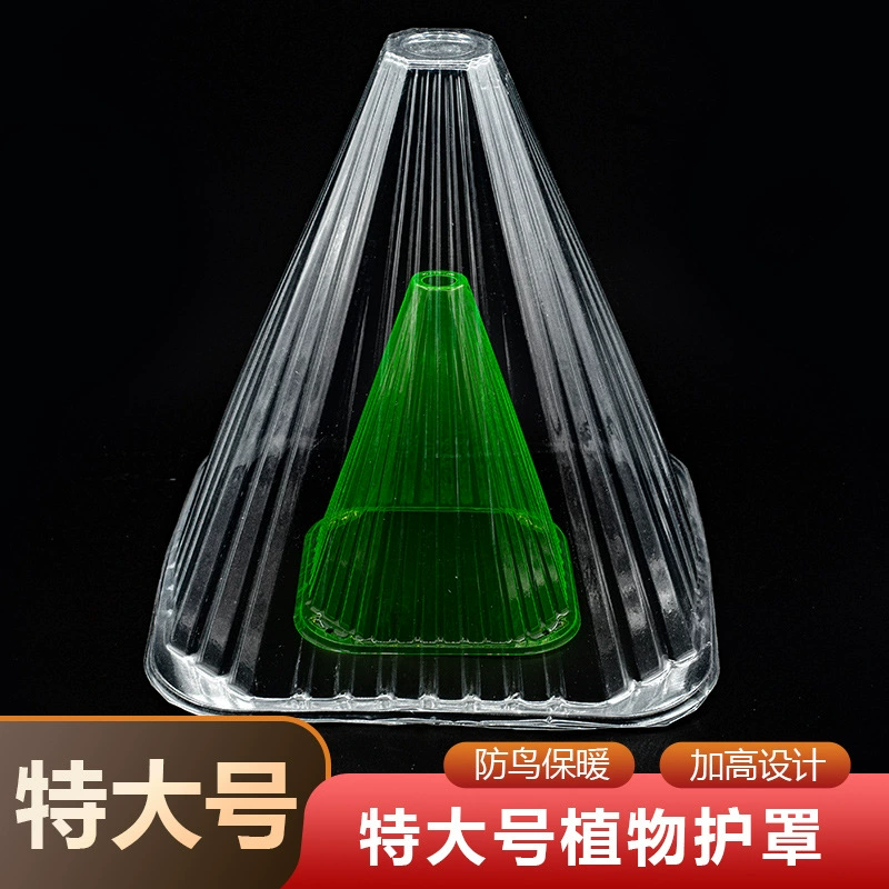 Очень большой чехол для растений 29 см, защитный чехол для рассады, защитный чехол для цветов и трав, многоразовый и защищающий от птиц.