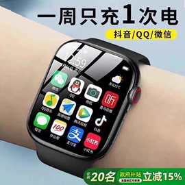 智能手表;儿童智能穿戴;老人智能穿戴