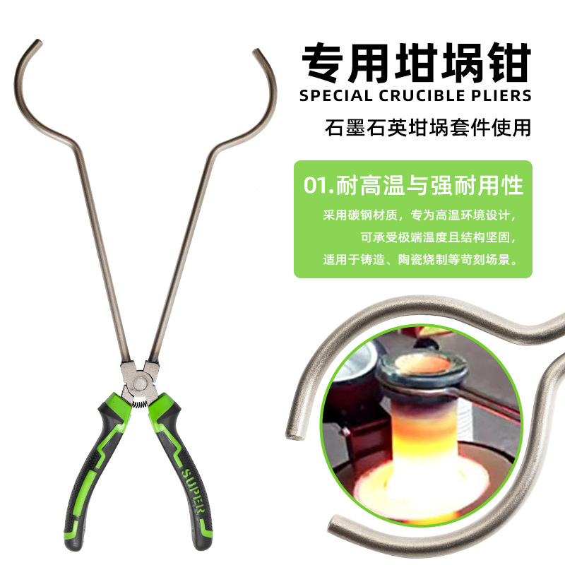 Alicates de crisol de resorte antideslizante de doble anillo de mango largo resistentes a altas temperaturas, horno de fusión de oro/horno de mufla, herramienta de sujeción circular especial