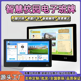 Smart Campus Digital Class Sign 15.6/21.5/ 27inch Face Recognition Attendance Sign-In Card Swiping Touch All-In-One Machine