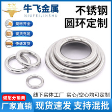 304不锈钢圆环实心焊接O型吊环实心焊接钢环吊床瑜伽连接环钢圈