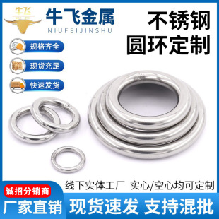 304 stainless steel ring solid welded O-ring solid welded steel ring hammock yoga connection ring steel ring