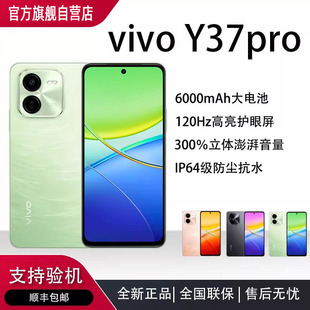 vivo Y37 Pro ȫ�Wͨ5G�����֙C6000mAh��늳ؽ����o�������ՌW��