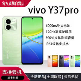 viv'o Y37 Pro 全网通5G智能手机6000mAh大电池金刚护眼屏拍