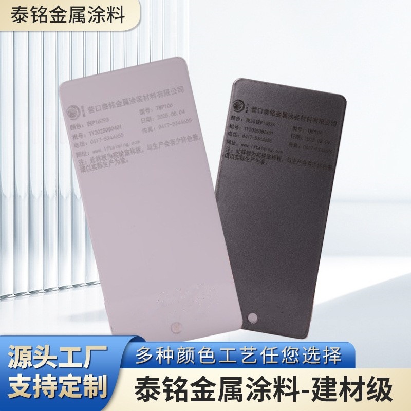 哑光粉末涂料户内外金属建材表面热固性喷涂粉末塑粉无光粉末涂料