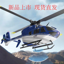 EC135像真直升机C187四通道遥控航模直升机仿真迷你飞机