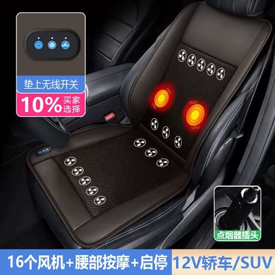Ventilation Car Cushion Air Conditioning | Multi-function pad - 12v-brown-color-16-turbo-fans-for-ventilation-massage-startstop-function-with-dual-usb-ports