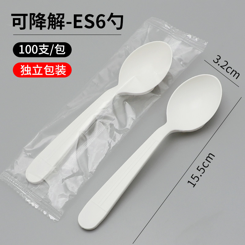 一次性塑料勺子独立包装外卖甜品叉勺长柄肯德基调羹可降解勺加厚|undefined