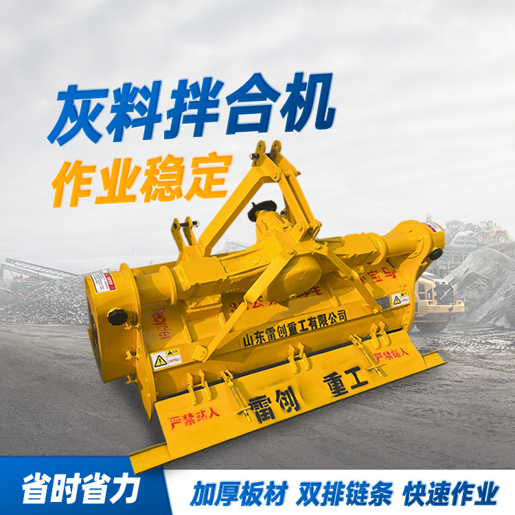 新雷创拌合机 1.8米路面施工后桥拌和机 灰土路拌机