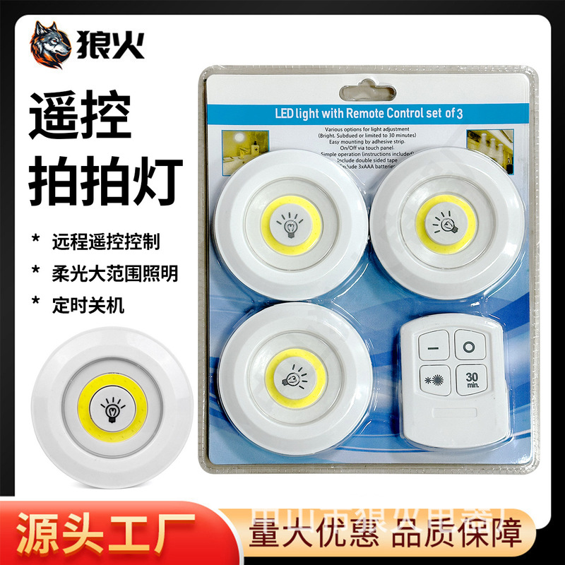 Cross-border COB wireless remote control lamp wall lamp led emergency night light corridor lighting bedroom cabinet bedside spotlight