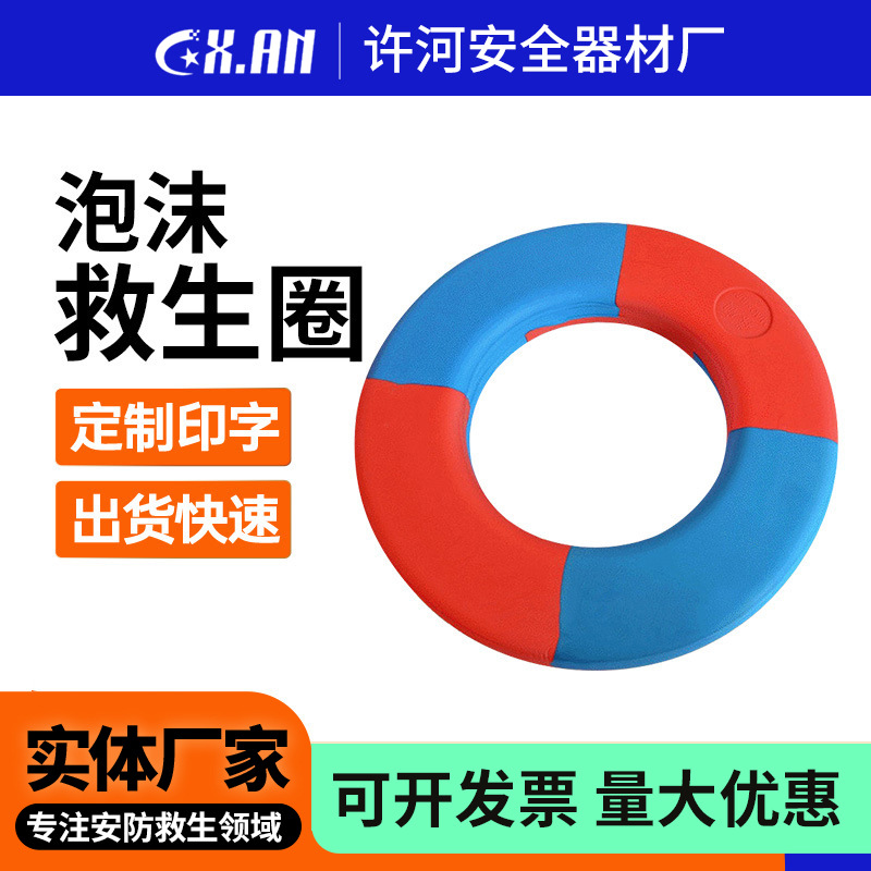 厂家供应成人儿童户外游玩救生圈 EVA泡沫游泳圈水上漂流用泡沫圈