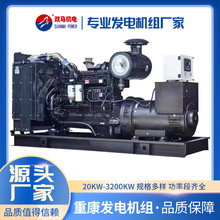 东风康明斯发电机20kw~400kw柴油发电机组，源头工厂，正品保证