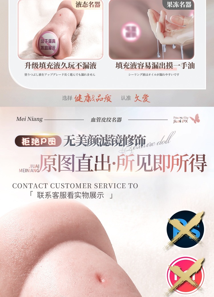 Jiuai Yoniang Male Masturbator, Liquid Silicone Manual Stroker Cup, Skin Tone — detail image 11