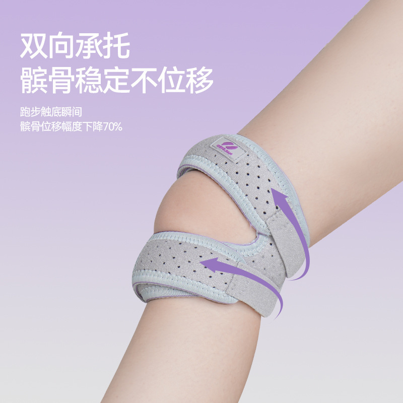 髌骨带跳绳护膝膝盖保护带运动女专用跑步专业关节固定带护具男士|undefined