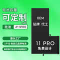 厂家贴牌定制 苹果大容量手机电池 适用iPhone 11/11Pro/11Promax