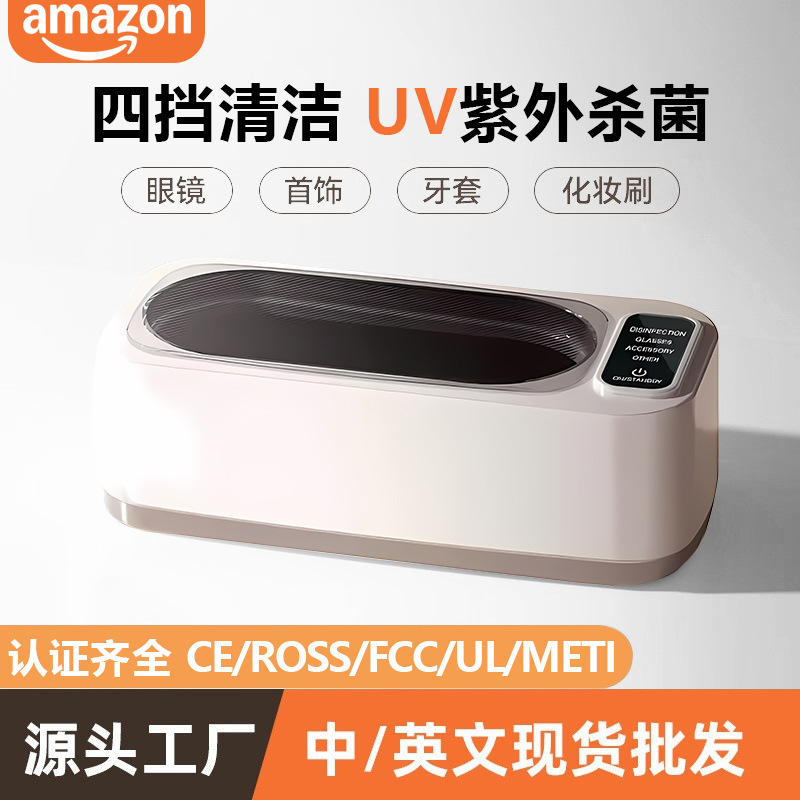 Amazon's Best-Selling Ultrasonic Cleaner, Glasses Cleaning Machine, Glasses Cleaning Machine, Disinfection Household Cleaning Machine, Braces