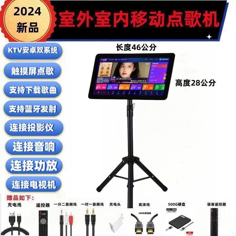 家庭KTV点歌机无线话筒触屏手写点歌语音点歌K歌户外移动点唱批发|undefined