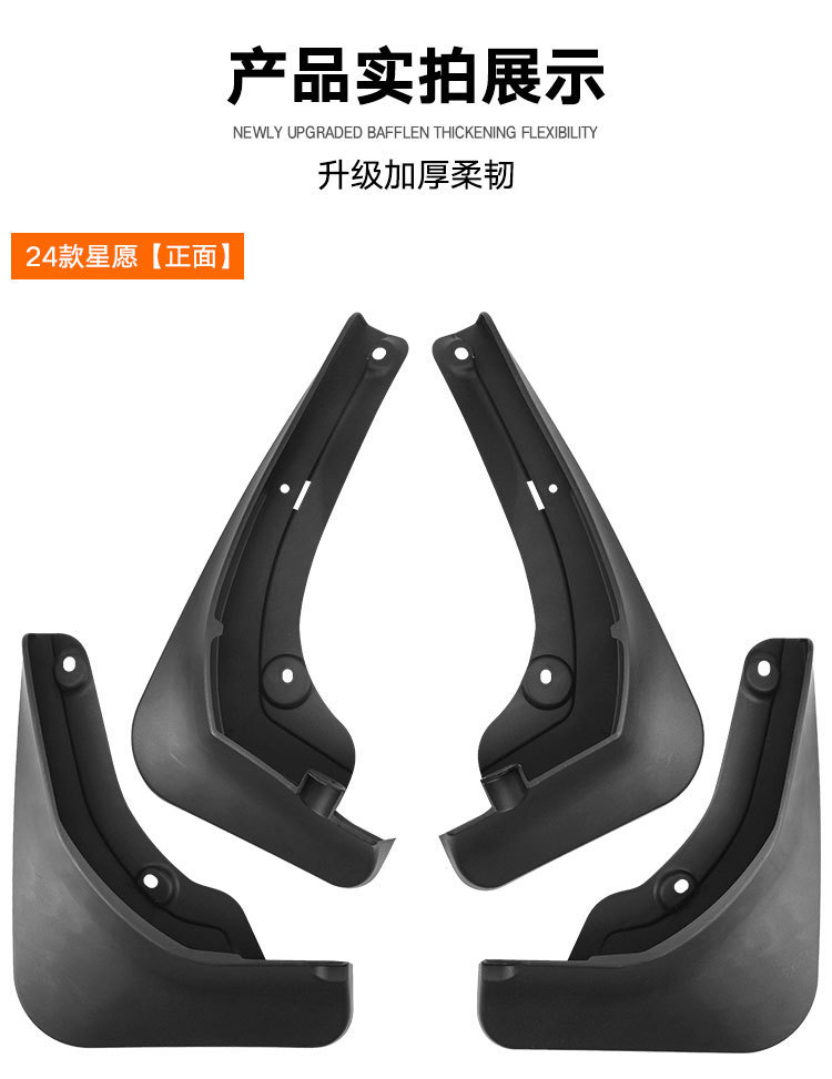Manufacturer Wholesale Suitable for Geely Xingyuan 2024 Mudguard Tiles Auto Parts Cross-Border Geometry Ex2