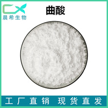 曲酸 98% 曲菌酸 水溶 化妆品级别原料 CAS 501-30-4 1kg 包邮