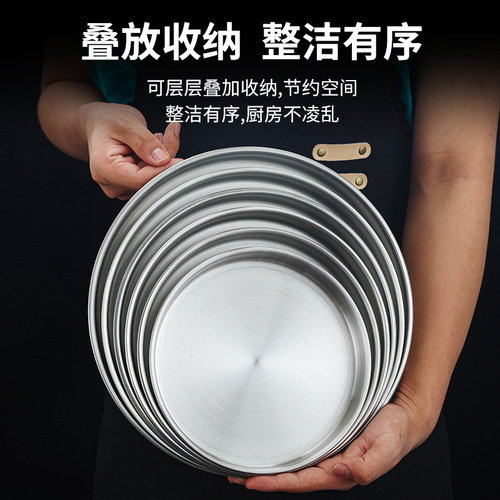 Korean stainless steel round plate large tray flat bottom shallow plate deep plate baking pan hot pot dish plate cake plate cafe fruit plate