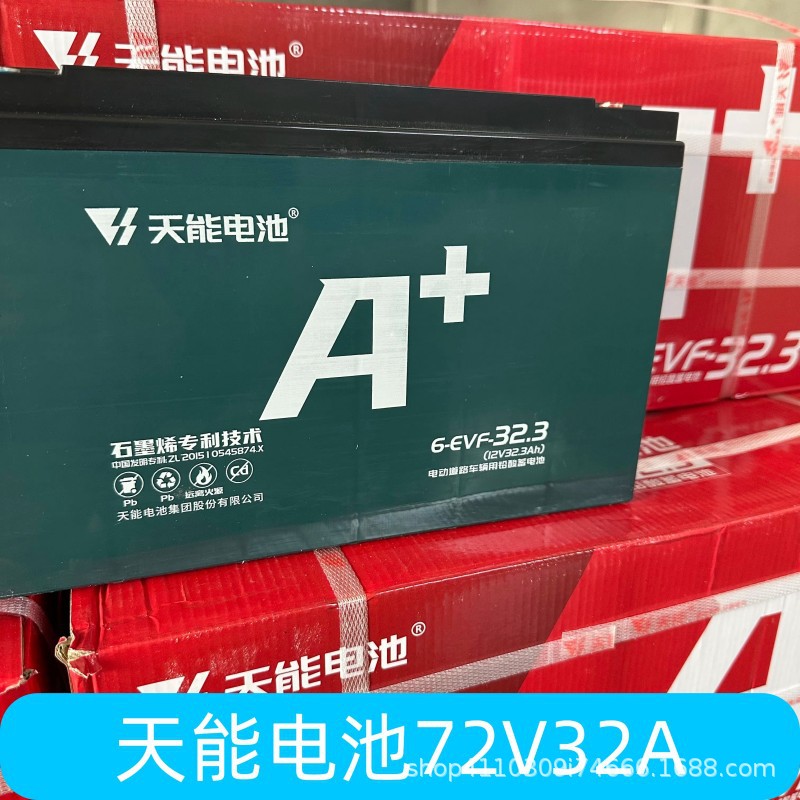 Batería Tianneng 48V60V72V/12A20A32A58A Batería de triciclo de coche eléctrico de plomo-ácido genuino nuevo
