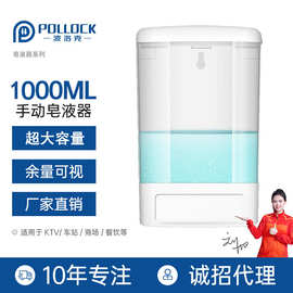 波洛克 洗手液挂壁器皂液器按压瓶酒店卫生间家用洗手液器壁挂式