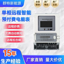 电能仪表