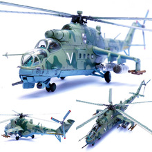 铁流成品 1/72 米24直升机 Mi-24 V突袭基辅 2022年 静态摆件模型