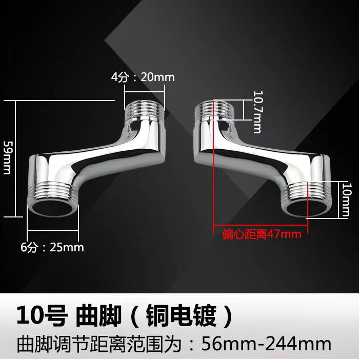 Adaptador Excéntrico para Ducha de Cobre, Universal y Ajustable