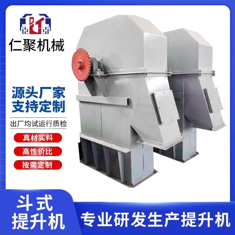 斗式提升机小型粮食颗粒矿砂粉末输送上料机原料垂直升降式可移动