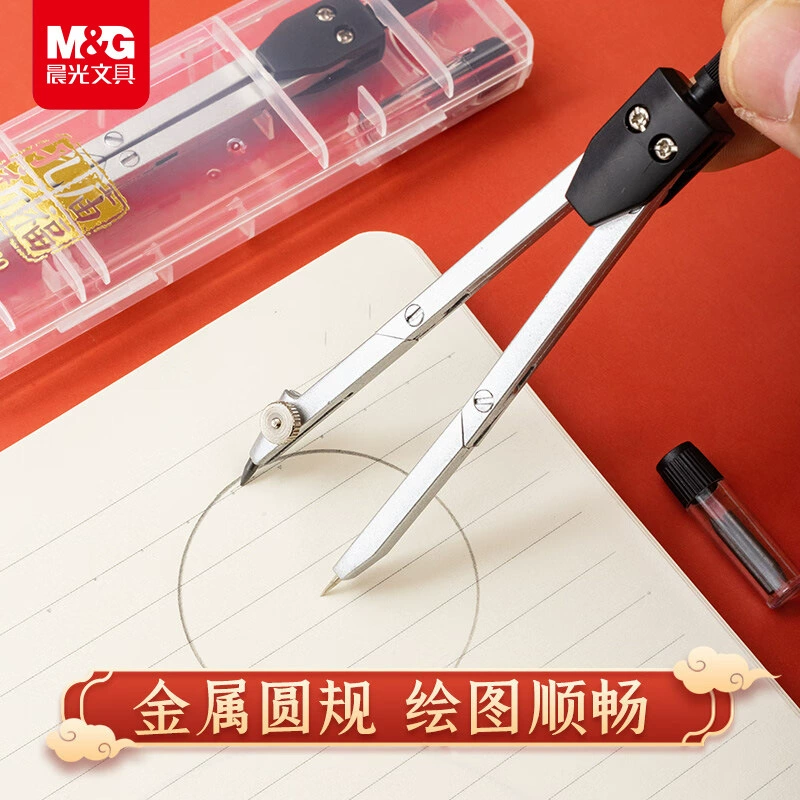 Morning light Confucian Temple metal compass set students drawing professional exam grad school ACS90860