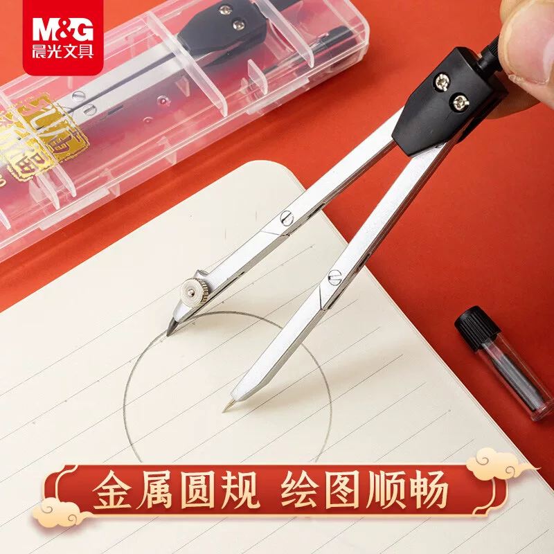 Morning light Confucian Temple metal compass set students drawing professional exam grad school ACS90860