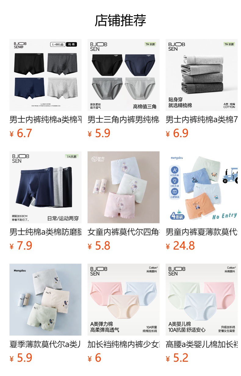 预览状态下无法点击,发布后,可点击跳转到对应的商品页面