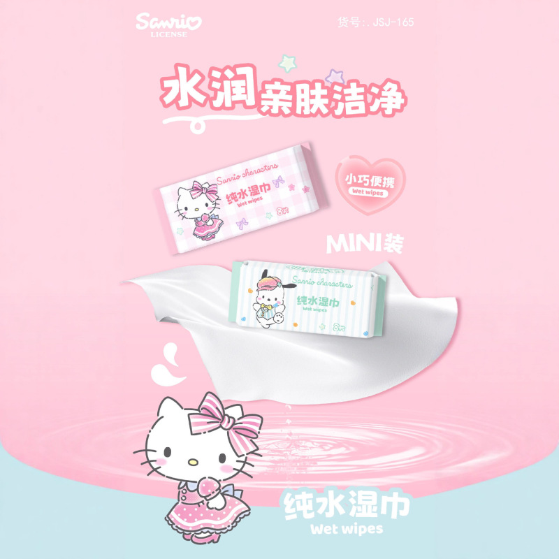 三丽鸥湿巾三丽鸥家族系列湿巾小包便携纯水湿巾凯蒂猫湿巾批发|undefined