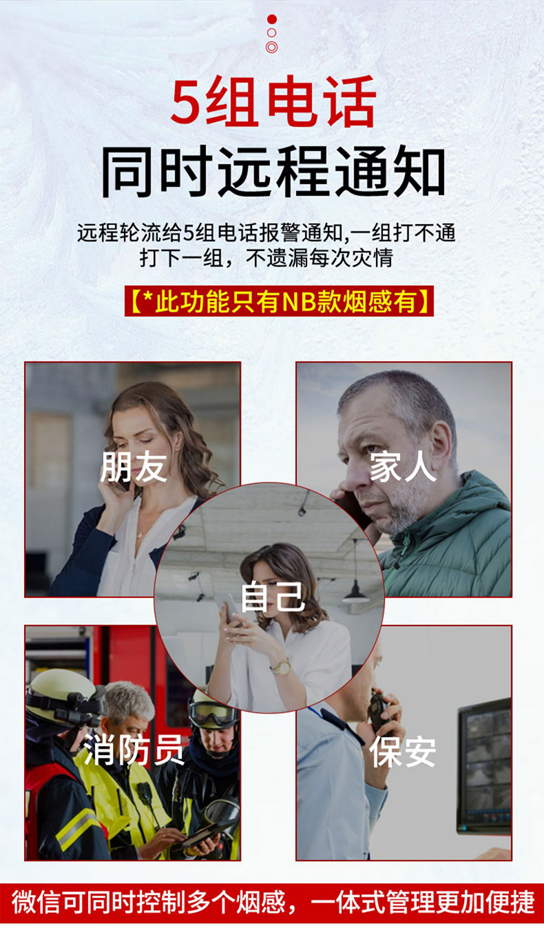 焰井116WiFi烟感_06.jpg
