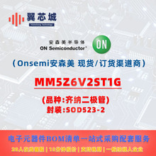 MM5Z6V2ST1G Onsemi��ɭ�� �R�{���O�� һվʽ���׷������Ԫ����