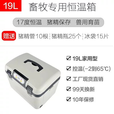 refrigerator car home (45 gifts), Soyuducular - 19l-pure-household-adjustable-temperature