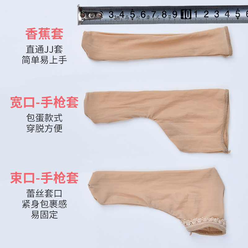 Glossy Silk Stockings Jj Set Single Piece with Separate Penis and Testicle Separation, Men's Airplane Sleeve, High Elasticity, Silky Smooth, Transparent, Erotic Glossy Silk Stockings Jj Set Single Piece with Separate Penis and Testicle Separation, Men's Airplane Sleeve, High Elasticity, Silky Smooth, Transparent, Erotic